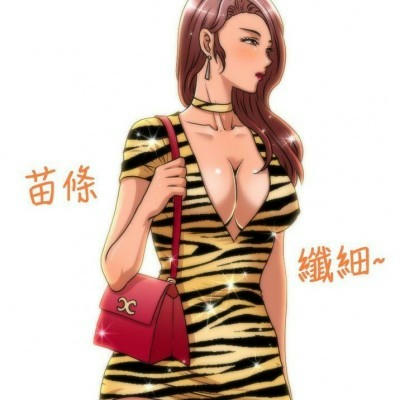 富家女姐姐